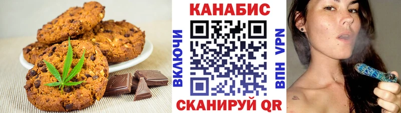 Печенье с ТГК марихуана  купить наркоту  ОМГ ОМГ рабочий сайт  Аркадак 