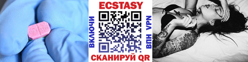 Экстази 280 MDMA  Аркадак 