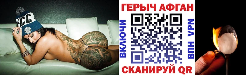Героин герыч  Аркадак 