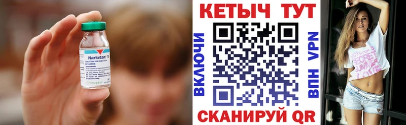 Кетамин ketamine  KRAKEN   Аркадак 