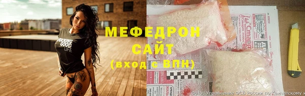 мяу мяу кристалл Армянск