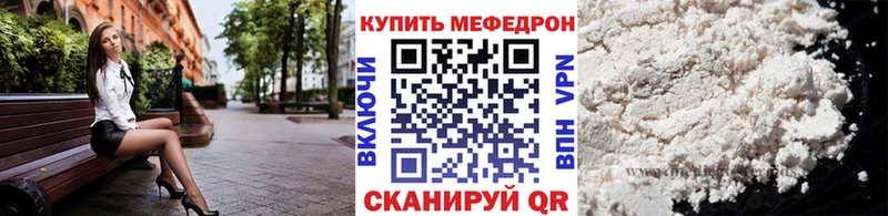 Мефедрон мука Аркадак