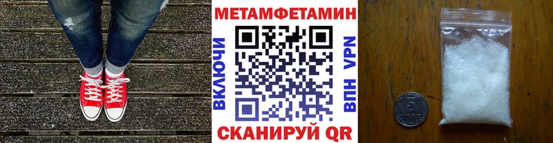 Первитин мет  mega маркетплейс  Аркадак 