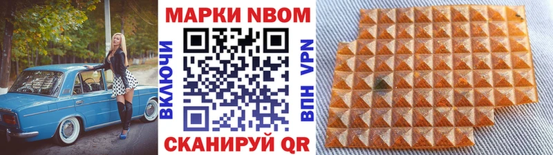 купить   Аркадак  Марки NBOMe 1500мкг 